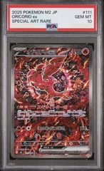 PSA10鑑定済〕オドリドリex【SAR】{111/080} - メルカリ