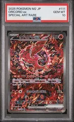 2026年最新】オドリドリ psa10の人気アイテム - メルカリ