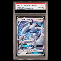 【PSA10】 ルギアGX (RR) {072/095} [SM8/超爆インパクト] [SM] 1枚のサムネイル