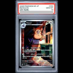 PSA10】ラッタ AR ムニキスゼロ キラ ホロ Gem Mint 10 - メルカリ