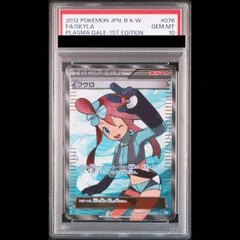 【PSA10】フウロ SR 076/070 1枚のサムネイル