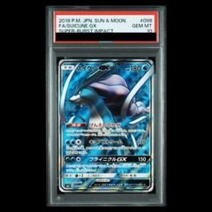 プテラGX SR SM11 ミラクルツイン 100/094 プテラGX SR SM11 ミラクルツイン 100/094 - メルカリ