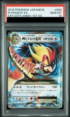 MルカリオEX THE BEST OF XY psa10 - メルカリ