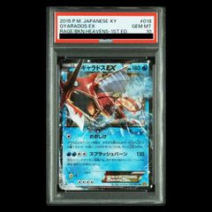 PSA10 ハガネール 032 STEELIX EX 1ED 爆熱の闘士2016 - メルカリ