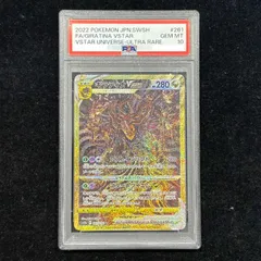 2026年最新】ギラティナvstar ur psa10の人気アイテム - メルカリ