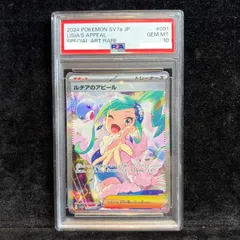 2026年最新】ルチアのアピール SAR psa10の人気アイテム - メルカリ