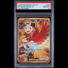 PSA10】ヒビキのホウオウex UR 090/063 1枚 - メルカリ