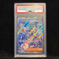 ポ*郎様 ルチアのアピールsr - メルカリ