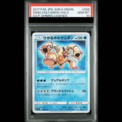 ポケモンエンタープライズ EBB EXバトルブースト 098/093 PSA8 - メルカリ