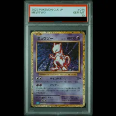 2026年最新】ミュウツー クラシック psa10の人気アイテム - メルカリ