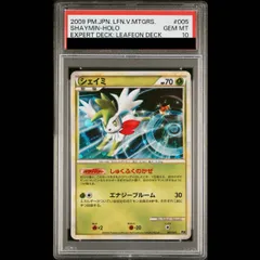 2026年最新】シェイミ cp5 psa10の人気アイテム - メルカリ