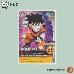 孫悟飯(幼年期) 123-IV ドラゴンボールZ Ｗ爆烈IMPACT ( #16212 )