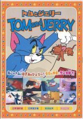 【貴重】TOM&JERRY ダイアリー 箱付き 昭和 レトロ 貴重】TOM&JERRY ダイアリー 箱付き 昭和 レトロ - メルカリ