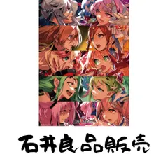 2026年最新】銀河争奪歌合戦の人気アイテム - メルカリ