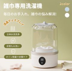 ウォッシュボーイ×INNCLIVE バケツ型洗濯機 - メルカリ