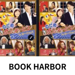 2026年最新】のだめカンタービレ dvd-boxの人気アイテム - メルカリ
