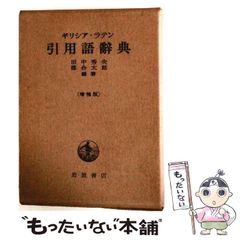中古】 勇者と探偵のゲーム （一迅社文庫） / 大樹 連司 / 一迅社