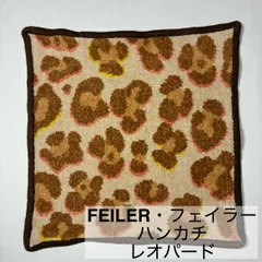 2026年最新】feiler フェイラー レオパードの人気アイテム - メルカリ