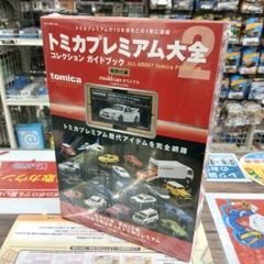 匿名発送新品未開封トミカプレミアム大全2冊子限定R34 GT-R Zチューン