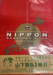 DVD ）学校の怪談 物の怪スペシャル ディレクターズカット完全版