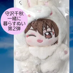 2026年最新】あんスタ 一緒に暮らすぬい 千秋の人気アイテム - メルカリ