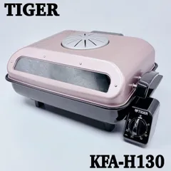 【美品】TIGER フィッシュロースター KFA-H130 ロゼブラウン タイガー魔法瓶 ハイパワー1300W 魚焼きグリルのサムネイル