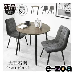 萩原  ハギハラ ダイニング3点セット  テーブル+チェア2脚/直径80cm/大理石調/ダークグレー BT-8542MGY-8543DGY-3S (2681390)のサムネイル