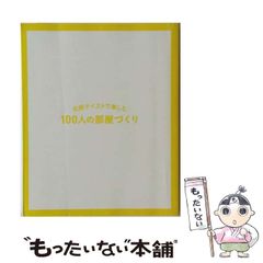 中古】 勇者と探偵のゲーム （一迅社文庫） / 大樹 連司 / 一迅社