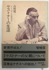 ダン・ケネディの帝王学 上・下セット - メルカリ