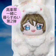 2026年最新】いつぬい あんスタ 翠の人気アイテム - メルカリ