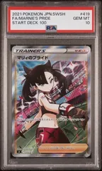 ✅【PSA10】マリィのプライド [SI 419/414](スタートデッキ100) ポケモンカード ポケカのサムネイル