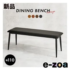 萩原  ハギハラ ベンチ  幅110cm/合成皮革/ブラック LB-4244BK (2656090)のサムネイル