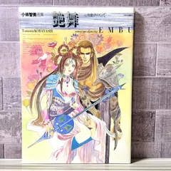 2026年最新】艶舞 心拍数のリズムで―小林智美画集の人気アイテム