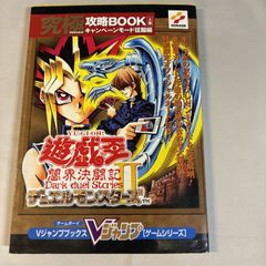 ⭐︎値下げ中⭐︎闇界決闘記Ⅱ 未開封 闇界決闘記2 | Mercari