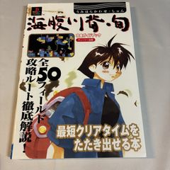 遊戯王 闇界決闘記II 究極攻略BOOK 上巻 集英社 ゲームボーイ - メルカリ
