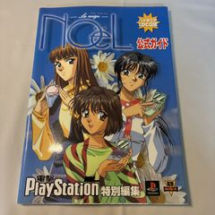 遊戯王 闇界決闘記II 究極攻略BOOK 上巻 集英社 ゲームボーイ - メルカリ