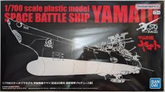1/700スケール 宇宙戦艦ヤマト 放映50周年 庵野秀明プロデュース版