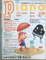 浅草鬼嫁日記シリーズ 全11巻セット 友麻碧, あやとき - メルカリ