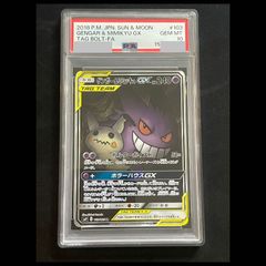 PSA10】イーブイ&カビゴンGX PROMO 297/SM-P 1枚 - メルカリ