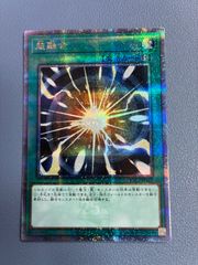 遊戯王 超融合 20thシークレットレア - メルカリ