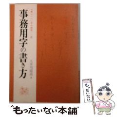 中古】 日本刀講座「第6巻」小道具鑑定編 / 雄山閣出版 / 雄山閣出版