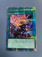遊戯王 結晶魔術 光の涙 赤シク - メルカリ