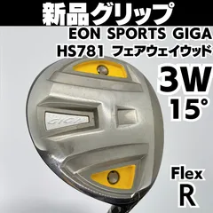 新品グリップ EON SPORTS GIGA HS781 3W 15°  純正カーボンシャフト S メンズ 右のサムネイル