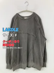 LAKOLE ラコレ スウェット F グレー コットン 無地 長袖 メンズ レディースのサムネイル