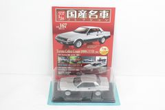 未開封 アシェット 国産名車コレクション 1/24 Toyota トヨタ セリカ クーペ 1800GT-TR Vol.167 ITAUO28MW8Y0-Dゆ-G03-byebye 未開封 アシェット 国産名車コレクション 1/24 Toyota トヨタ セリカ