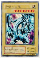 2026年最新】青眼の白龍 EX-49の人気アイテム - メルカリ