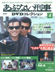 2026年最新】刑事ゆがみ dvdの人気アイテム - メルカリ