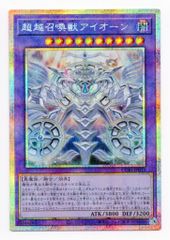 遊戯王カード 超越召喚獣アイオーン プリズマ - メルカリ