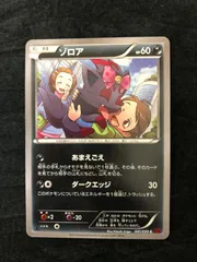 2026年最新】ポケモンカード ゾロア 021/BW-P ユニクロの人気アイテム