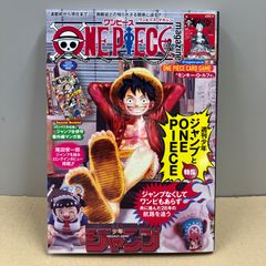新品 未開封 ONEPIECE magazine 020 特典付き - メルカリ